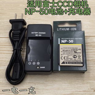 XP100 CCD相机 50电池充电器X10 3DW3 适用富士NP XF1 150 200