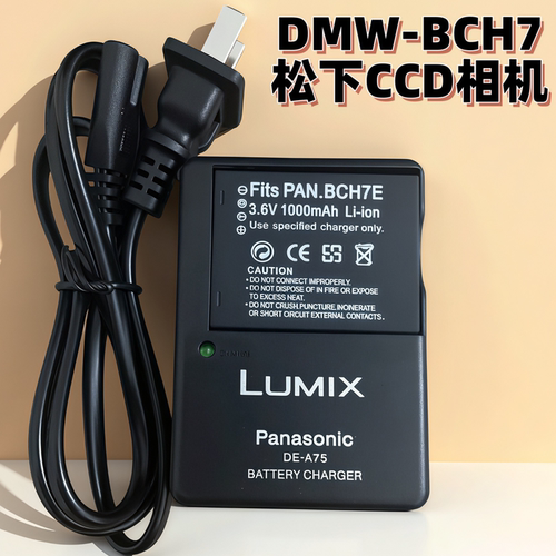 适用松下CCD相机DMW-BCH7 DMC-FP1 FP2 FP3 FT10 TS10电池+充电器