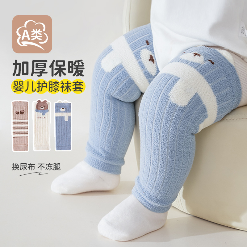 宝宝护膝秋冬季新款卡通加厚保暖爬行护腿婴幼儿新生袜套长筒不勒