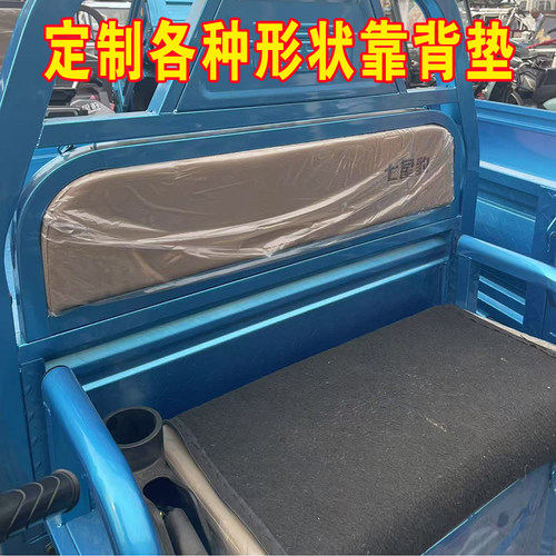 三轮车靠背定制防水防晒耐磨