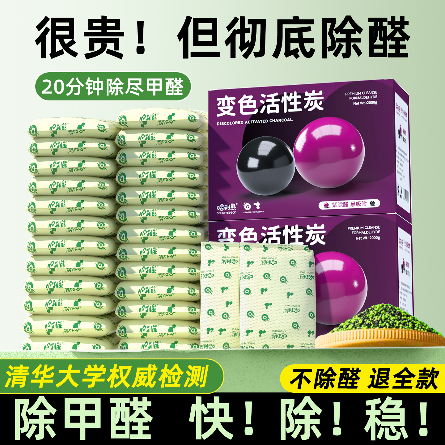 活性炭除甲醛清除剂去除异味装修吸甲醛碳包新车新房竹炭包1767