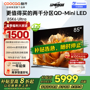 Ultra 85P8F 85英寸Mini 2880分区一级能效 4039 LED 创维酷开K6