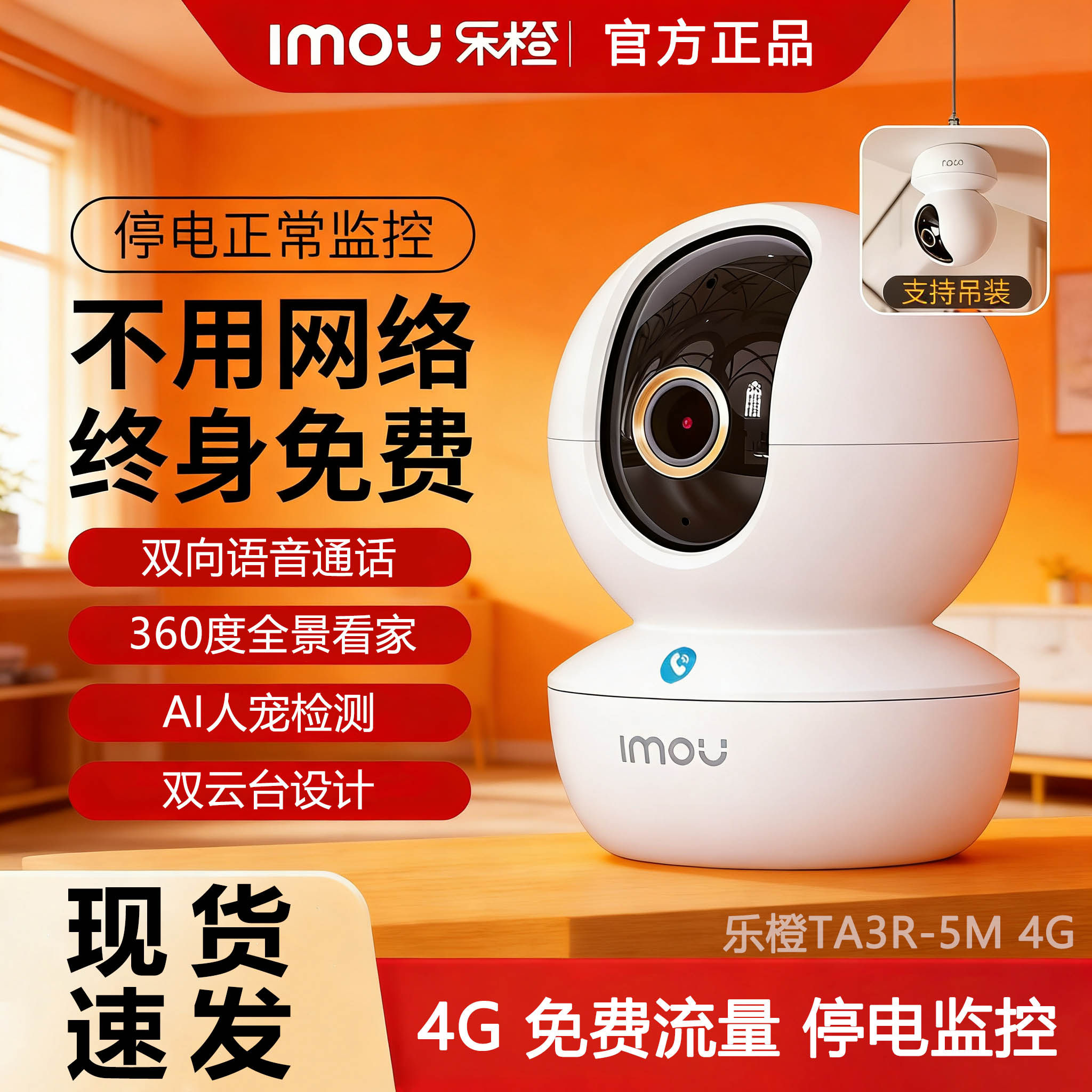乐橙智能摄像头家用手机远程室内无线监控360度全景宠物摄影J3631