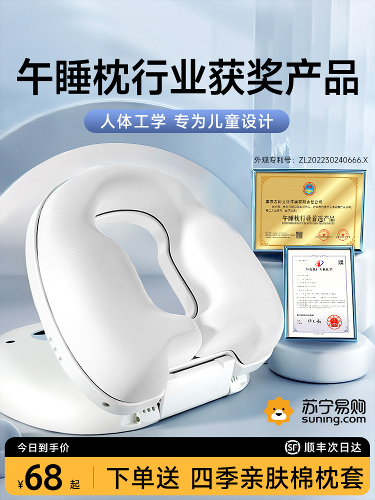 午睡枕小学生趴睡枕儿童午休枕头教室桌上睡觉神器趴趴枕抱枕2191