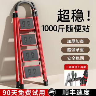 梯子家用折叠室内多功能人字梯步梯安全加厚伸缩小型便携四步3221