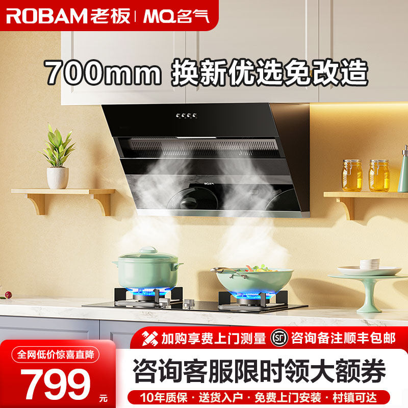 老板抽油烟机名气家用厨房小尺寸大吸力直排侧吸烟机A3007脱排20