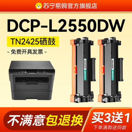 适用Brother兄弟DCP-L2550DW粉盒TN2425硒鼓L2550DW打印机TN2412墨盒TN2448碳粉DR2450成像鼓非原装雅顿1716