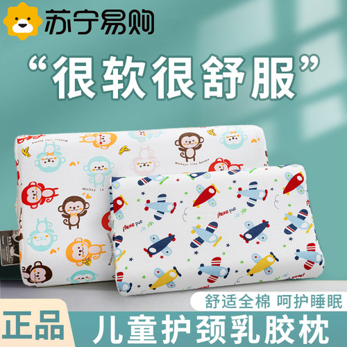 泰国进口天然儿童乳胶枕小枕头3到6岁以上幼儿园宝宝专用午睡1612