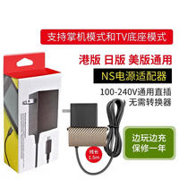 【 SF Express Next-day Delivery 】【 New Limited Edition 】 Compatible with switch charger, power Adapter lite, game console DOCK, Nintendo NSlite, domestic OLED charging cable 1669W thumbnail 2