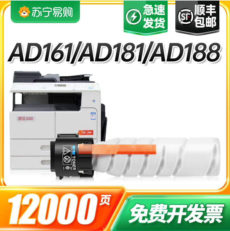 适用震旦AD188e粉盒ADT181 ADT199碳粉ADT161墨粉207 208粉筒219 227墨粉盒239 248 268复印机188 181才进911