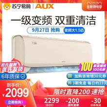 【三重清洁】AUX/奥克斯35TYE大1.5匹一级变频家用冷暖空调挂机