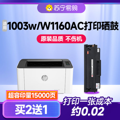 【顺丰次日达】1003w硒鼓