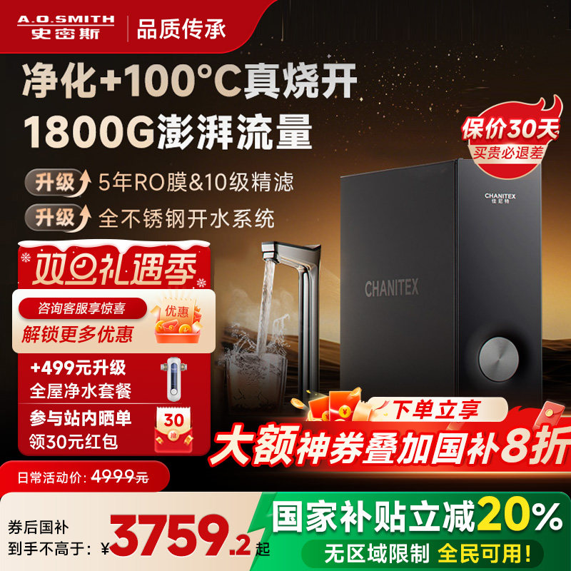 AO史密斯佳尼特加热一体机家用RO直饮净水器蓝鲸冷热净饮一体机S2