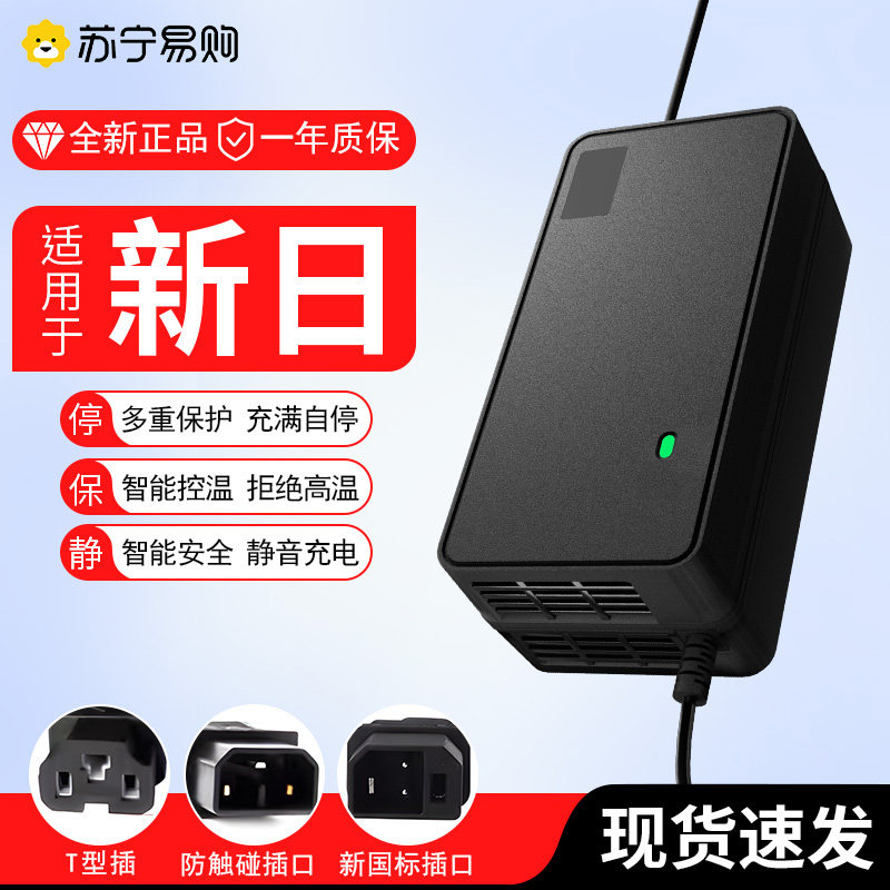 【苏宁严选】适用新日电动车电瓶充电器48V12AH60V20AH72V伏4222