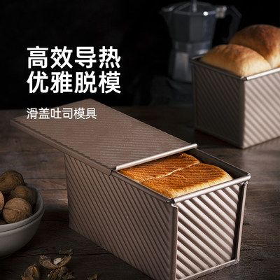 吐司模具盒子450g土司面包磨具带盖家用烤箱烘焙工具魔幻厨房1532