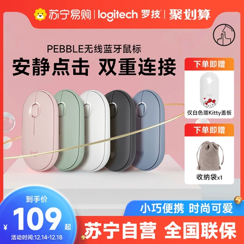 Logitech, apple, мышка, планшетный ноутбук, беззвучный мобильный телефон, bluetooth