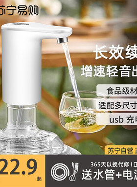 桶装水抽水器自动上水器电动吸水大桶纯净水压水器取水泵1623