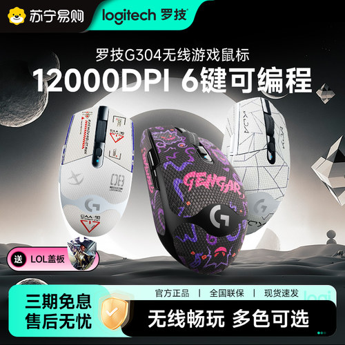 g304机械无线鼠标罗技