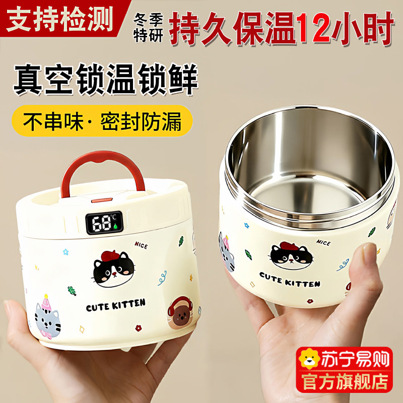 苏宁保温桶宝宝辅食24小时保温碗便携不锈钢儿童外带粥杯汤GH2450