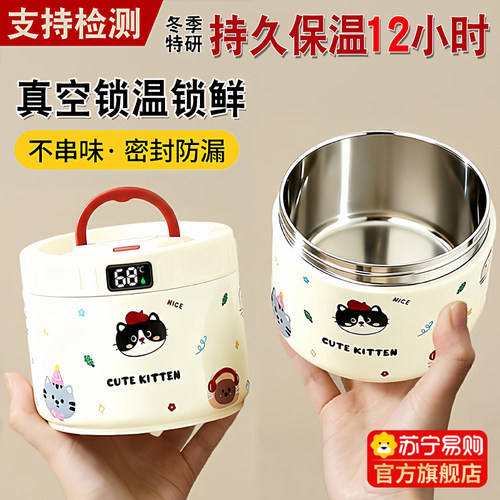 苏宁保温桶宝宝辅食24小时保温碗便携不锈钢儿童外带粥杯汤GH2450