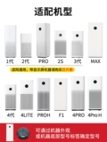 Адаптирован к очистителю воздуха Xiaomi 4PRO Элемент фильтра 2S1235 Генерация Pro H Удаление формальдегида 4LITE Filter 1217