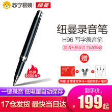 纽曼录音笔 H96笔形专业高清降噪转文字学生上课微型随身超长待机