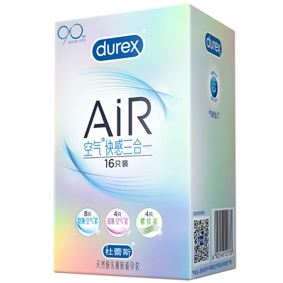 【AiR铂金3合1】杜蕾斯避孕套旗舰店空气套正品安全套囤货装1697