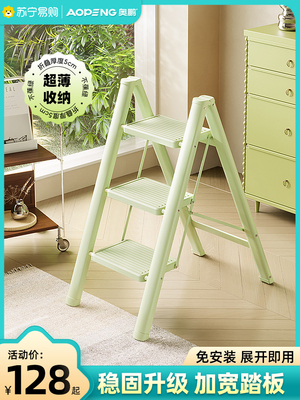 奥鹏家用梯子折叠梯加厚伸缩楼梯室内多功能小爬梯三步人字梯2919