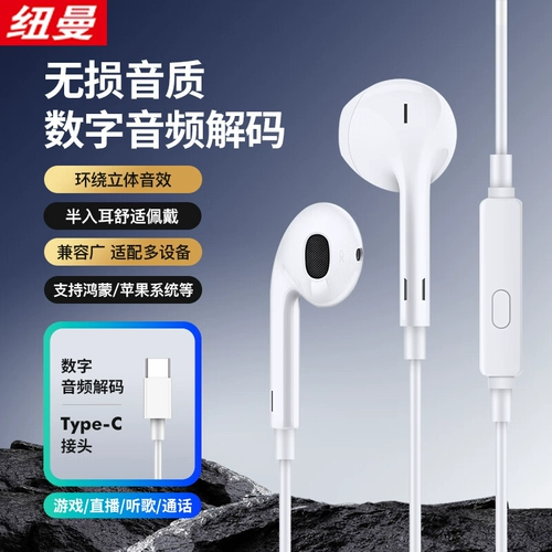 纽曼 Наушники, игровой микрофон, проводное управление, iphone