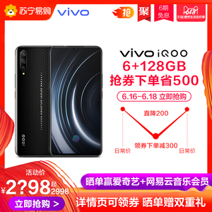 史上最低，买买买： 2298元包邮  IQOO 智能手机 6G+128G版