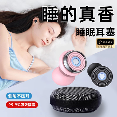 耳塞睡眠专用朵超级隔0音降噪觉安静睡神器不伤耳防燥防打呼噜XOW