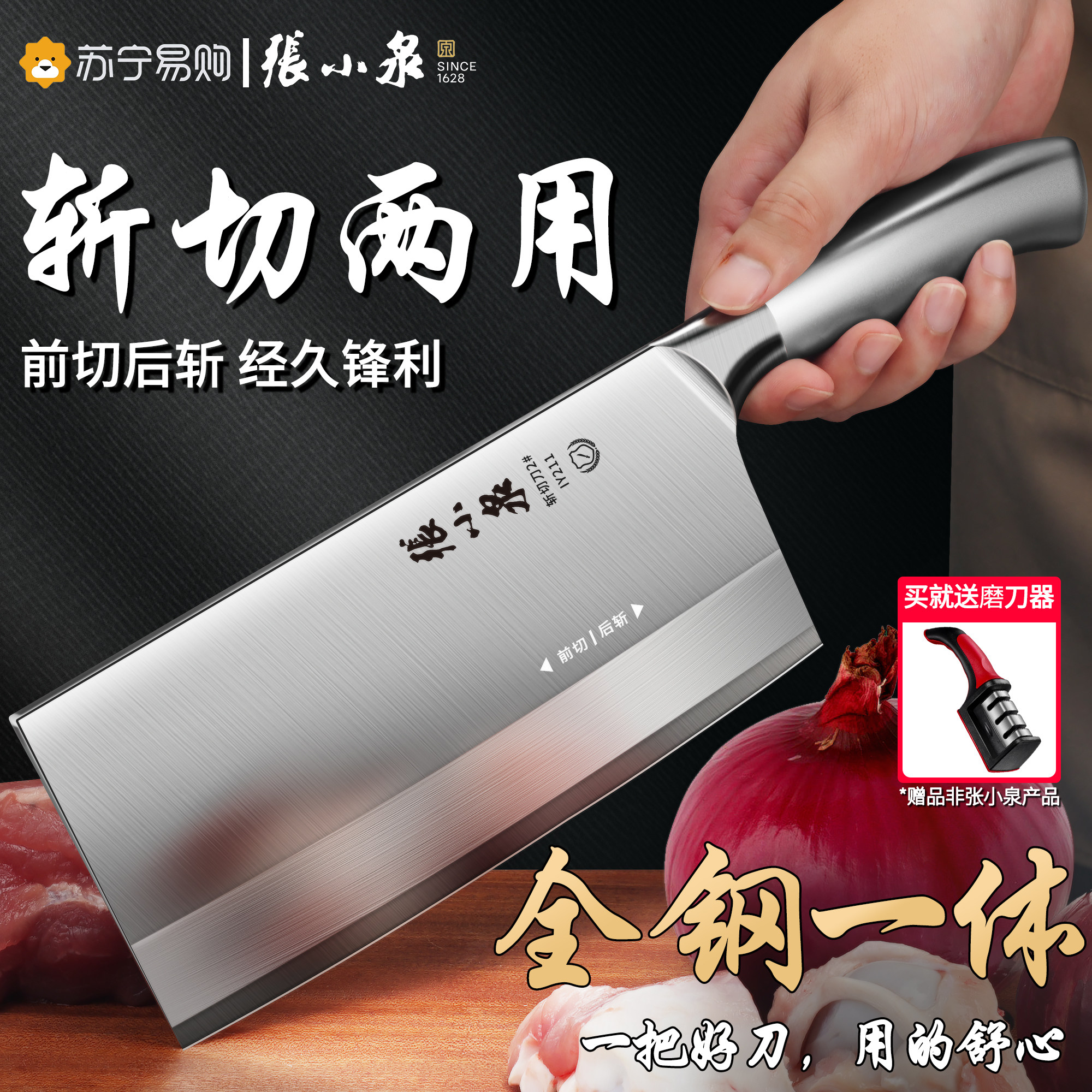 张小泉菜刀家用第一名全钢斩切两用刀厨房刀具官方旗舰店正品1290图片