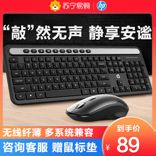 HP惠普静音无线键盘鼠标套装 电脑笔记本家用办公商务省电275 台式
