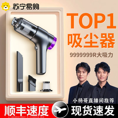 车载吸尘器车用无线充电汽车家用大吸力功率强力小型手持迷你2666