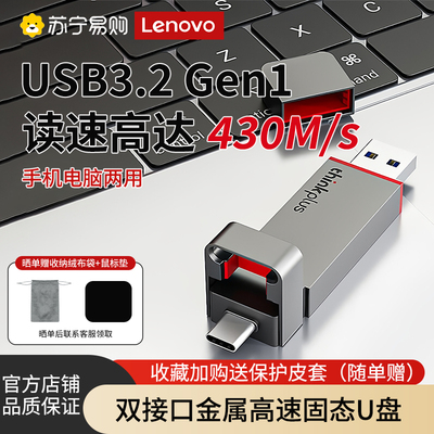 联想双接口Type-C固态U盘正品大容量1t高速手机电脑两用优盘3507