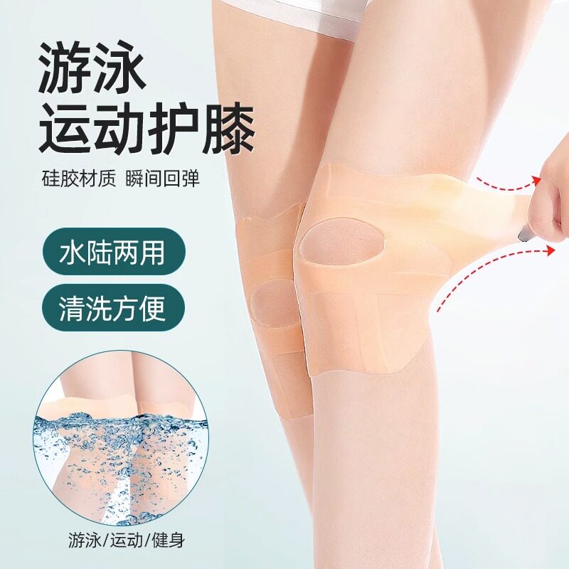 矽胶护膝运动游泳护膝盖防水隐形薄款夏男女半月板关节保护套2400