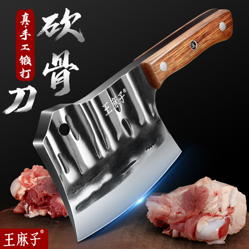 王麻子砍骨头专用刀重型屠夫商用图片