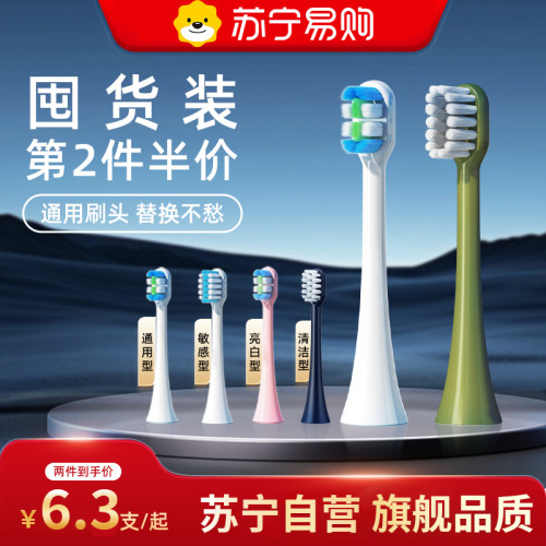 【官方正品】适用罗曼电动牙刷头