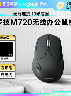罗技M720无线蓝牙鼠标双模办公商务笔记本电脑家用多设备优联215