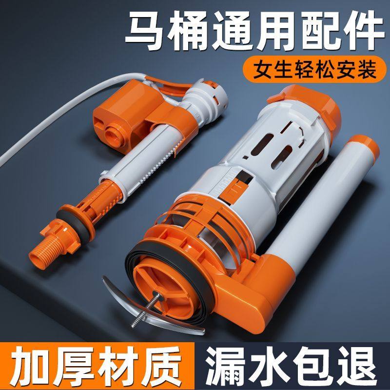 马桶坐便器厕所排水阀上水进水阀老式全套冲水箱配件大全通用1822