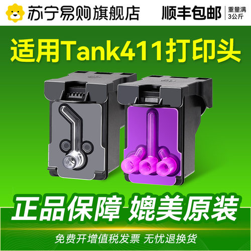 适用惠普Tank 411墨盒打印头 HP GT51/GT52打印头 黑色M0H51AA 彩色M0H51AA墨仓式打印机喷头可加墨CMYK1716
