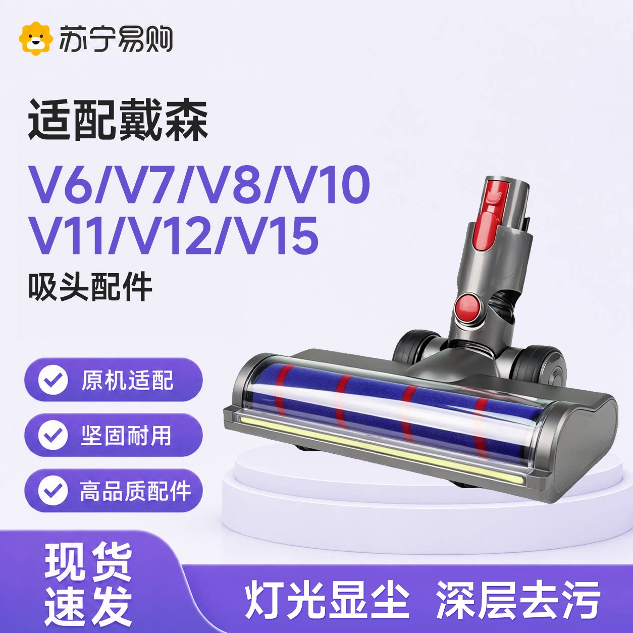 适配戴森吸尘器吸头配件V6V7V8V10V11V12SlimV15软管除螨滚刷1217