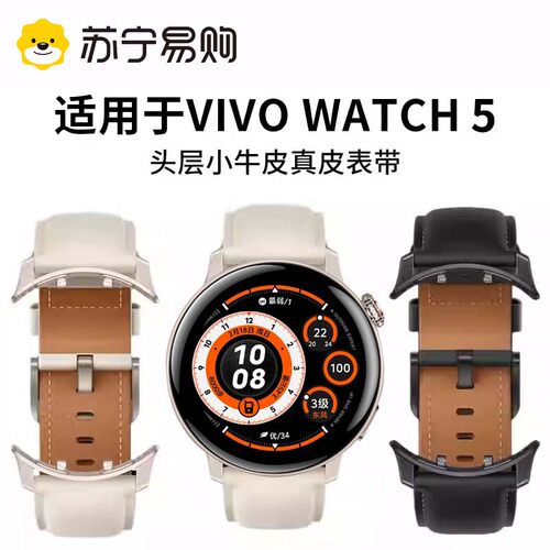 官方同款】适用vivowatch5真皮