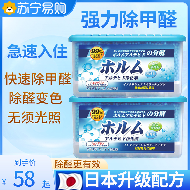 除甲醛果冻新房家用强力清除剂空气净化家具去吸异味魔盒神器2086