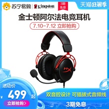 金士顿HyperX Cloud Alpha阿尔法头戴式有线游戏耳机吃鸡电竞耳麦