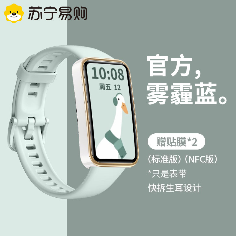 适用华为手环9表带华为手环8/9nfc腕带硅胶纯色智能运动手环/nfc通用替换带band卡扣配件男女手环9表带1669D图片
