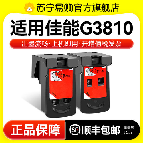 适用佳能G3810墨盒打印头  黑色CA91 彩色CA92 墨仓式打印机喷头连供可加墨墨水非Canon原装图盛1716