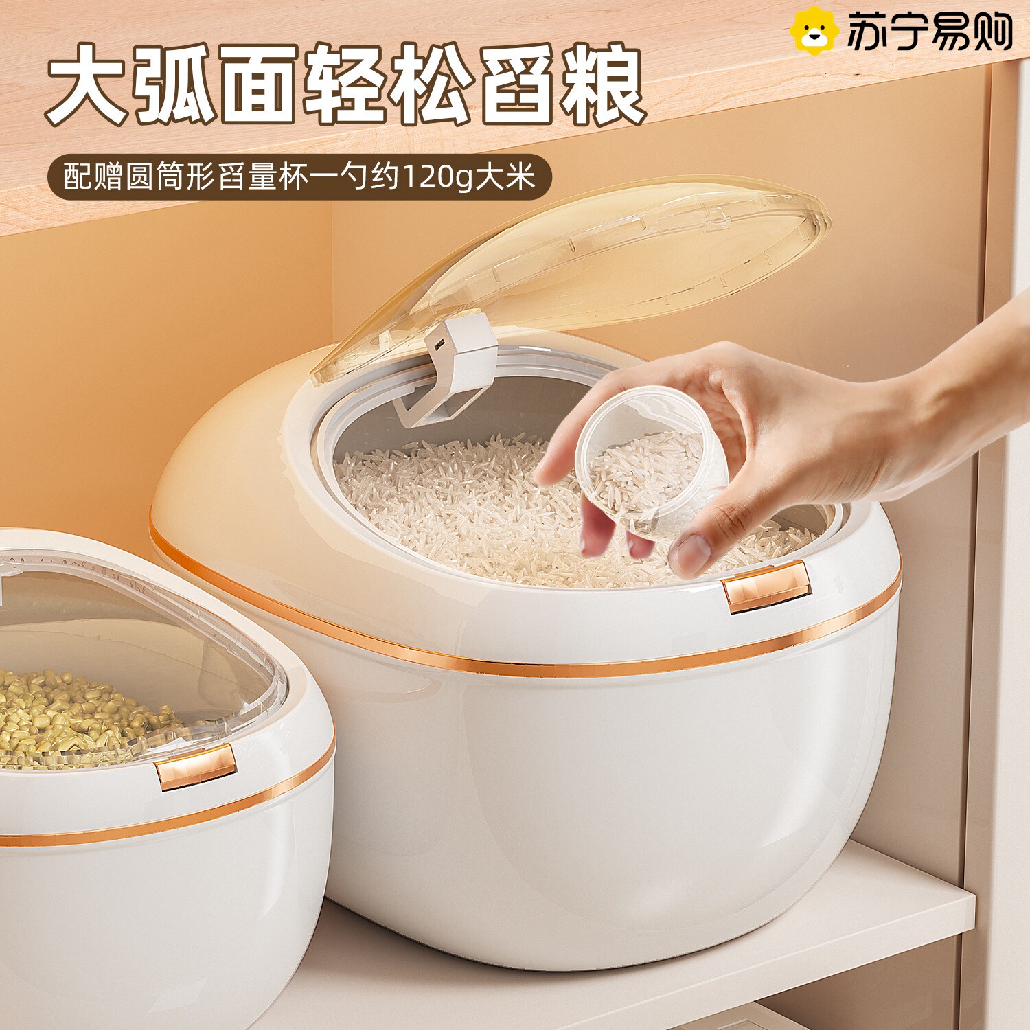 苏宁米桶家用防虫防潮密封食级装米箱面桶米面储容器米缸2872Z