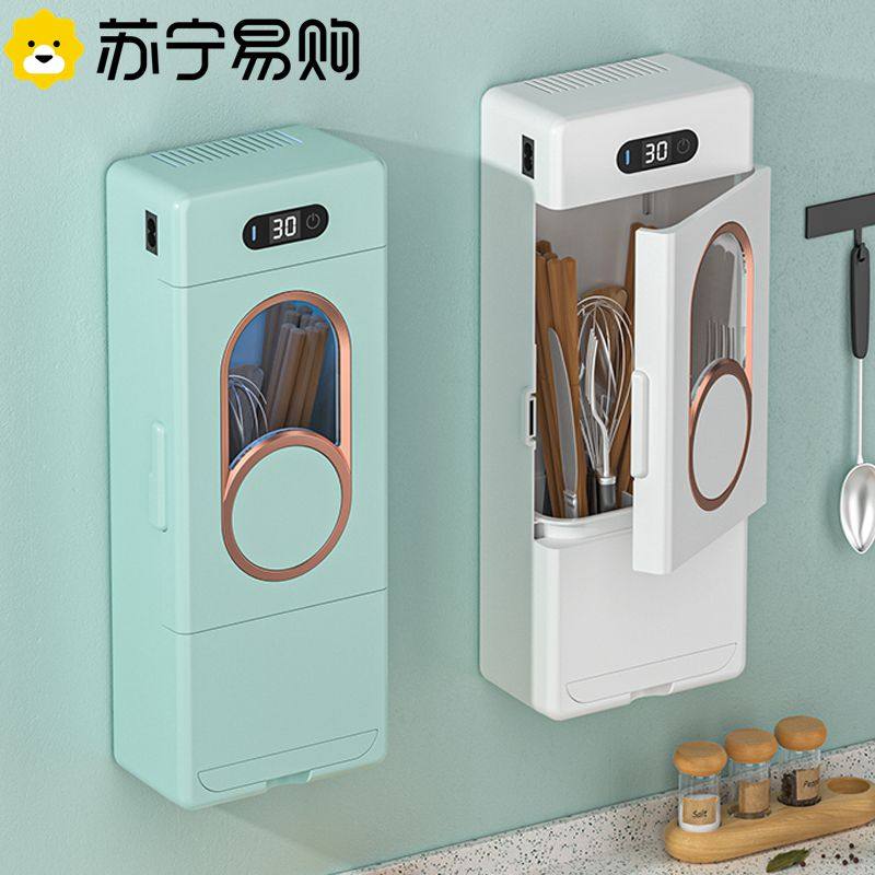 苏宁消毒筷子筒烘干一体机筷子消毒机器小型壁挂式新款高端盒2872