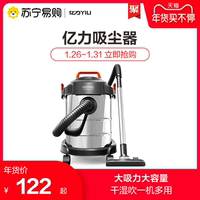 亿力吸尘器家用小型强力大功率大吸力干湿吹三用吸尘机YLW6263A